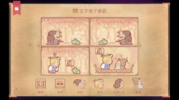 Storyteller攻略大全 Storyteller图文攻略全流程图片17