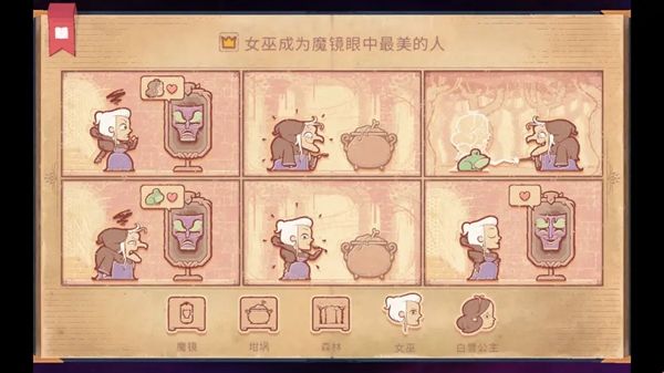 Storyteller攻略大全 Storyteller图文攻略全流程图片18