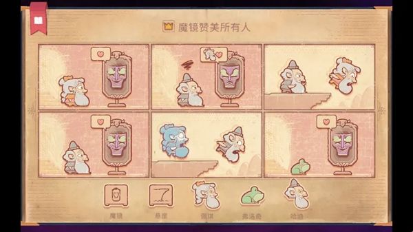 Storyteller攻略大全 Storyteller图文攻略全流程图片19