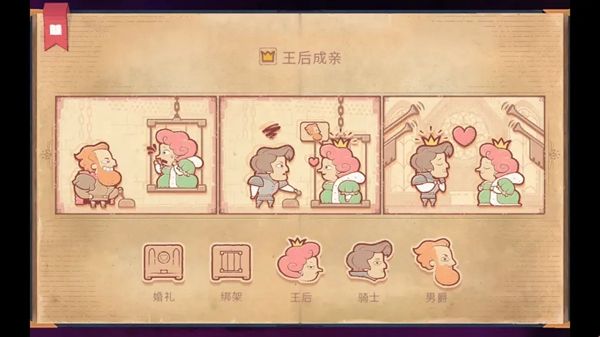 Storyteller攻略大全 Storyteller图文攻略全流程图片25