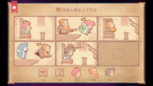 Storyteller攻略大全 Storyteller图文攻略全流程图片26