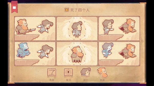 Storyteller攻略大全 Storyteller图文攻略全流程图片24