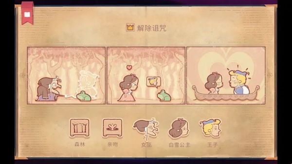 Storyteller攻略大全 Storyteller图文攻略全流程图片16