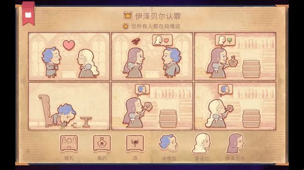 Storyteller攻略大全 Storyteller图文攻略全流程图片15