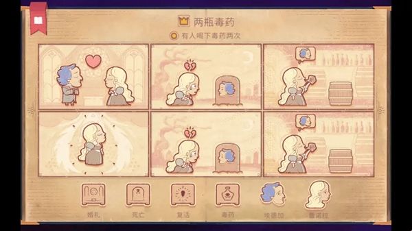 Storyteller攻略大全 Storyteller图文攻略全流程图片13