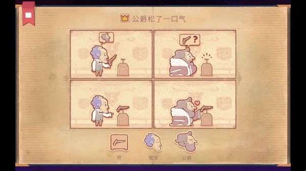 Storyteller攻略大全 Storyteller图文攻略全流程图片21
