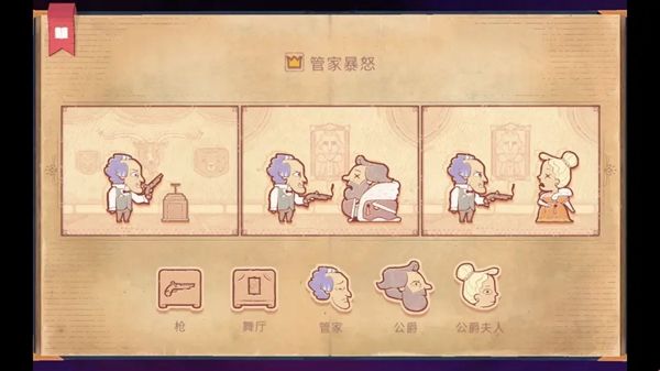 Storyteller攻略大全 Storyteller图文攻略全流程图片20