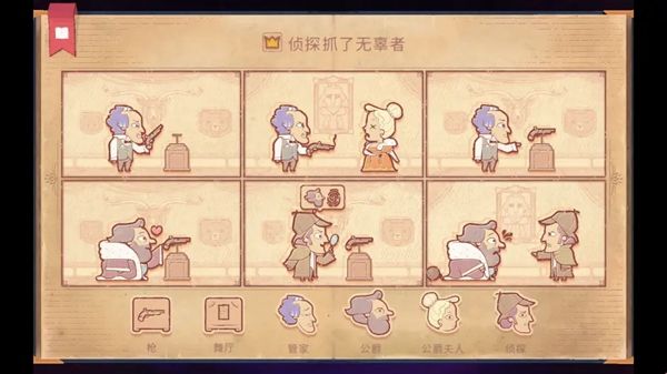 Storyteller攻略大全 Storyteller图文攻略全流程图片23