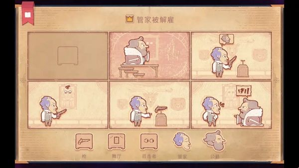 Storyteller攻略大全 Storyteller图文攻略全流程图片29