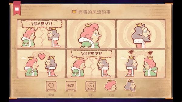 Storyteller攻略大全 Storyteller图文攻略全流程图片37