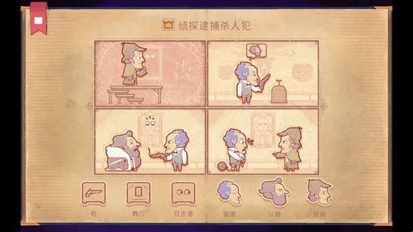 Storyteller攻略大全 Storyteller图文攻略全流程图片28