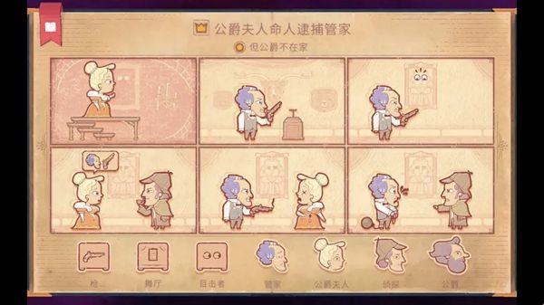 Storyteller攻略大全 Storyteller图文攻略全流程图片31