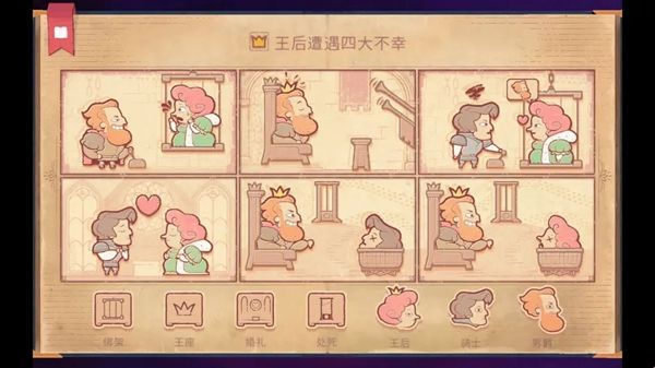 Storyteller攻略大全 Storyteller图文攻略全流程图片36