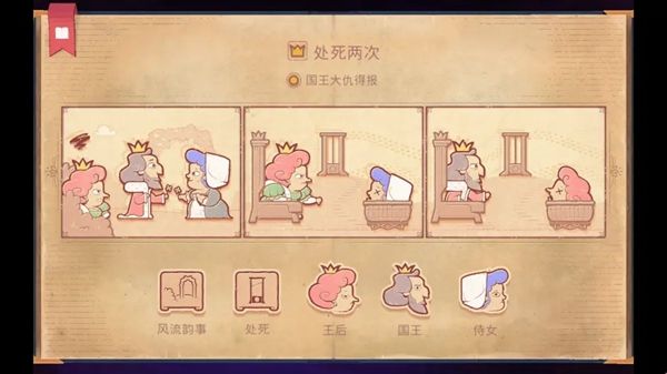 Storyteller攻略大全 Storyteller图文攻略全流程图片38