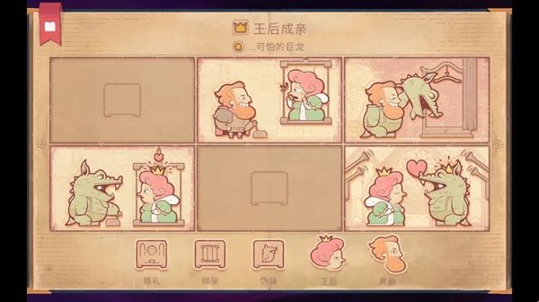 Storyteller攻略大全 Storyteller图文攻略全流程图片27