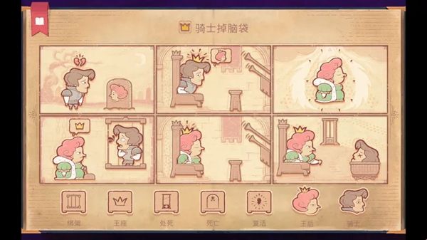 Storyteller攻略大全 Storyteller图文攻略全流程图片33
