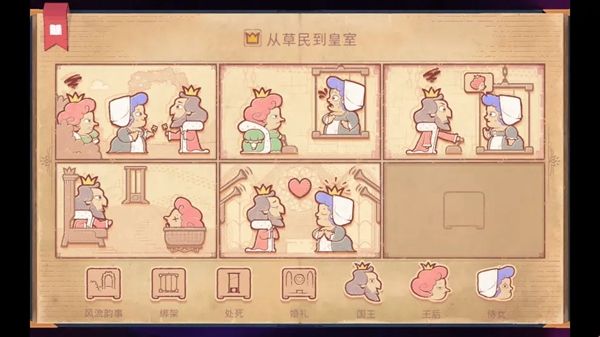Storyteller攻略大全 Storyteller图文攻略全流程图片39