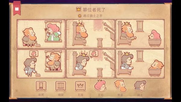 Storyteller攻略大全 Storyteller图文攻略全流程图片32