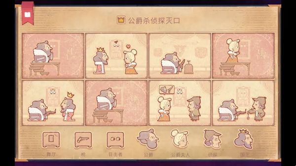 Storyteller攻略大全 Storyteller图文攻略全流程图片52