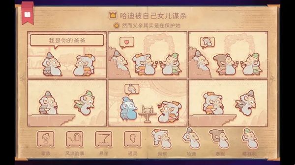 Storyteller攻略大全 Storyteller图文攻略全流程图片48