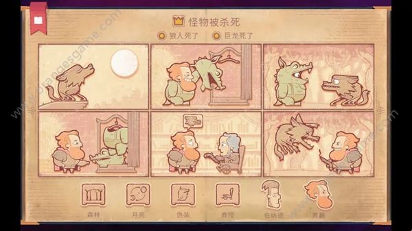 Storyteller攻略大全 Storyteller图文攻略全流程图片45