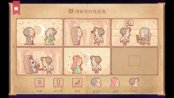 Storyteller攻略大全 Storyteller图文攻略全流程图片43