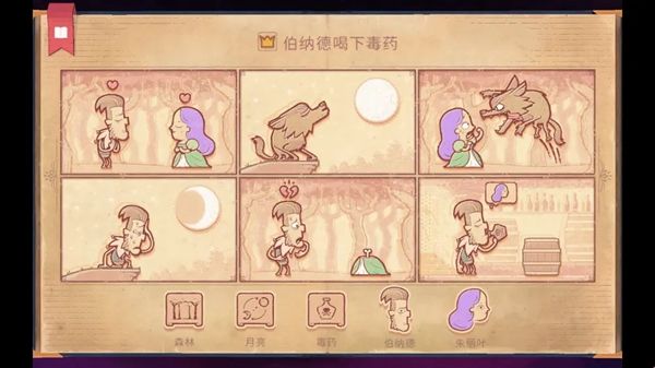 Storyteller攻略大全 Storyteller图文攻略全流程图片41