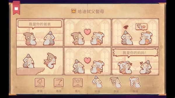 Storyteller攻略大全 Storyteller图文攻略全流程图片46