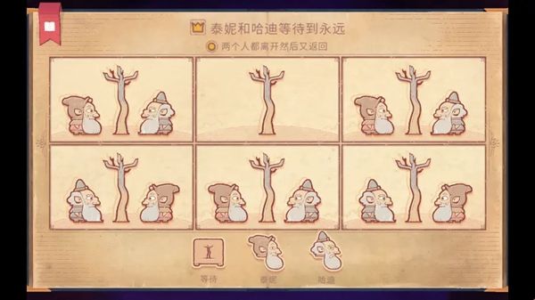 Storyteller攻略大全 Storyteller图文攻略全流程图片49