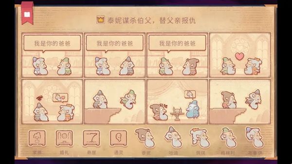 Storyteller攻略大全 Storyteller图文攻略全流程图片51