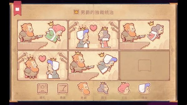 Storyteller攻略大全 Storyteller图文攻略全流程图片40
