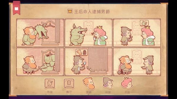Storyteller攻略大全 Storyteller图文攻略全流程图片42