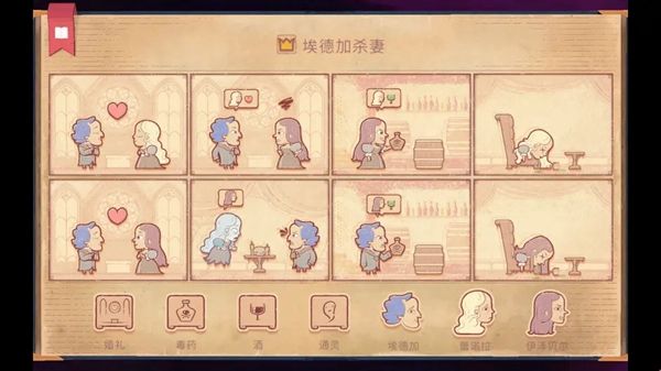 Storyteller攻略大全 Storyteller图文攻略全流程图片50
