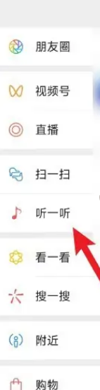 微信我喜欢的音乐怎么查看 微信我喜欢的音乐查看方法图片1