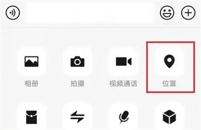 微信怎么发送位置定位 微信发送位置定位方法图片2