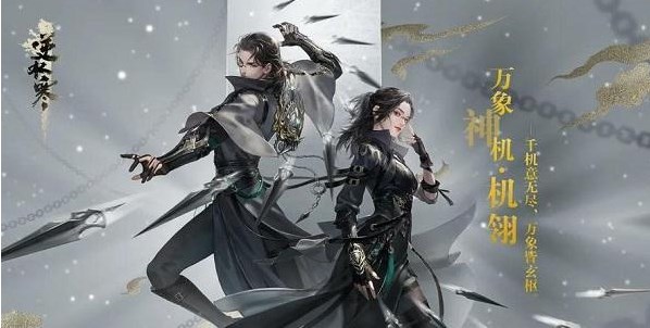 逆水寒手游食谱大全2024 最新菜谱配方一览[多图]图片2