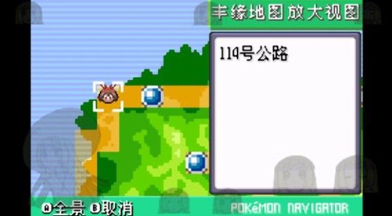 口袋妖怪究极绿宝石II96全mega石分布地点 最新mega石分布在哪里[多图]图片2