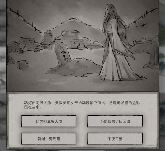 鬼谷八荒奇遇大全 全部奇遇任务选择攻略[多图]图片6