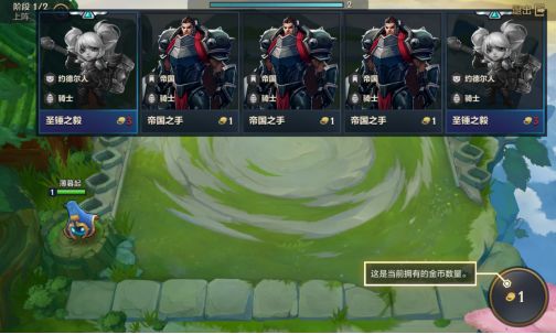 金铲铲之战怎么玩 入门新手攻略大全[多图]图片2