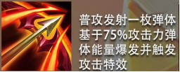 金铲铲之战怎么玩 入门新手攻略大全[多图]图片8