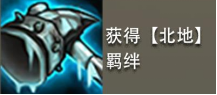 金铲铲之战怎么玩 入门新手攻略大全[多图]图片9
