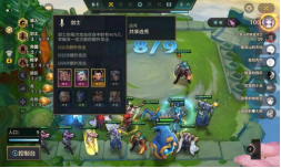 金铲铲之战怎么玩 入门新手攻略大全[多图]图片13