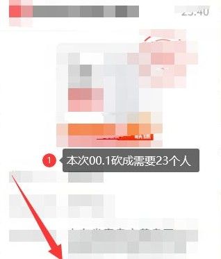 拼多多剩00.1还需要多少人提现 拼多多还剩0.01需要多少人助力图片2