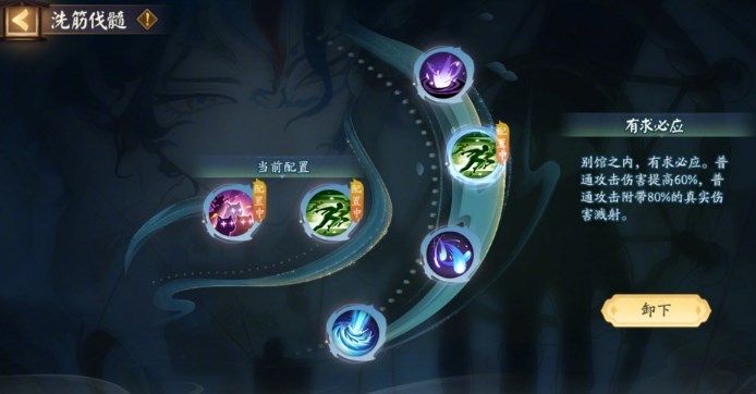 阴阳师泉涌财盈活动怎么玩？泉涌财盈玩法攻略[多图]图片5