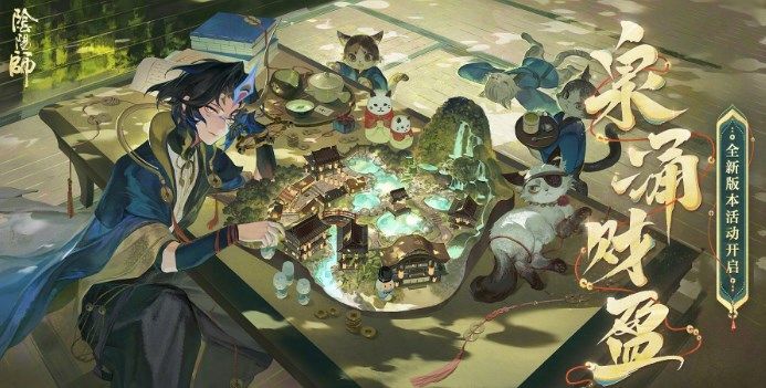 阴阳师泉涌财盈活动怎么玩？泉涌财盈玩法攻略[多图]图片1
