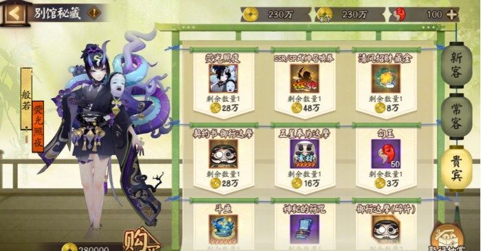 阴阳师泉涌财盈活动怎么玩？泉涌财盈玩法攻略[多图]图片7