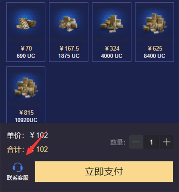 pubg直充 地铁逃生pubgmobile id直充入口[多图]图片5