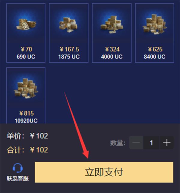 pubg直充 地铁逃生pubgmobile id直充入口[多图]图片2