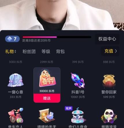 抖音嘉年华多少钱？一个嘉年华主播能得多少钱？图片2