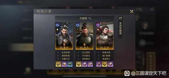 三国谋定天下龙虎卫黑科技流搭配攻略 T1龙虎卫流搭配及实战打法详解图片1